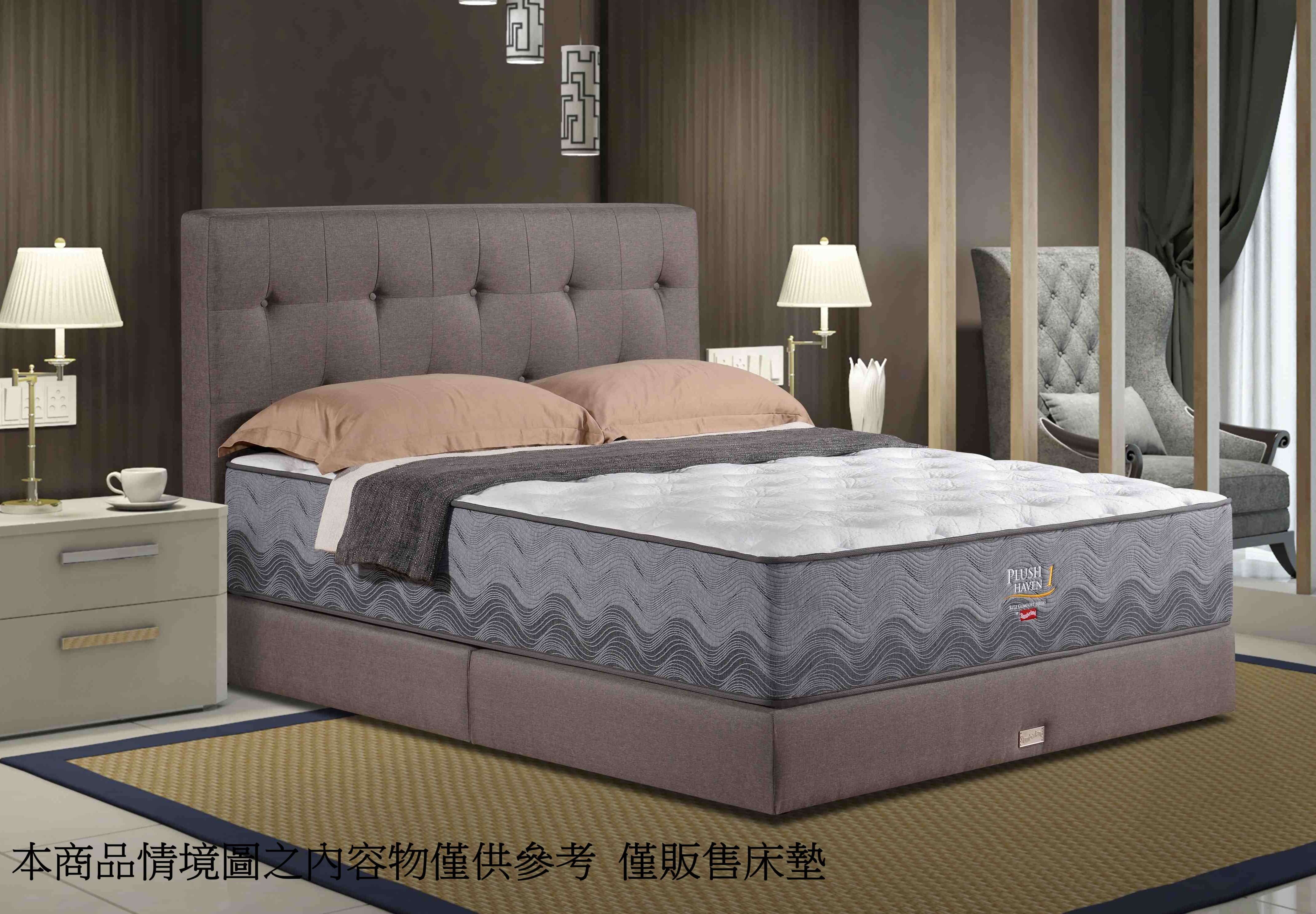 ✔️英國皇室御用名床👉Slumberland天夢之床 I PLUSH HAVEN I MATTRESS(標準雙人床墊)