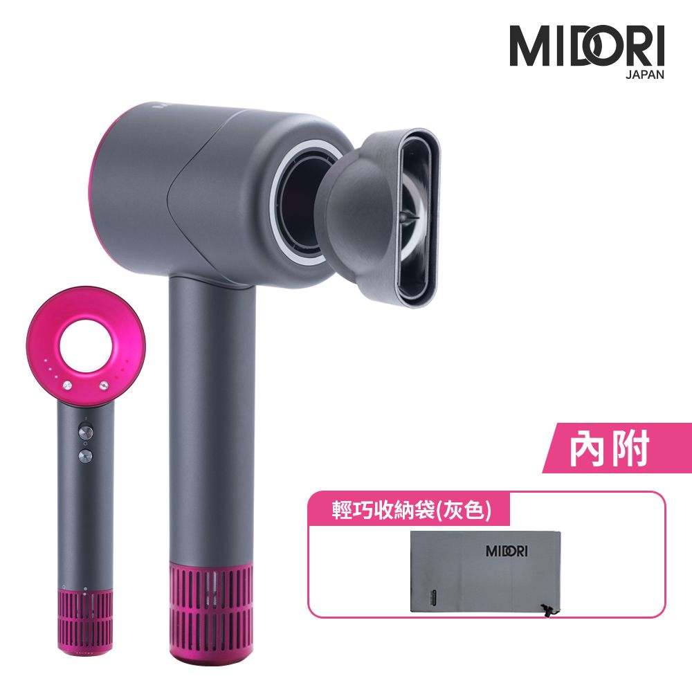 【MIDORI 美多莉】Hypersonic高速負離子吹風機-(附贈輕巧收納袋)/ 鐵灰