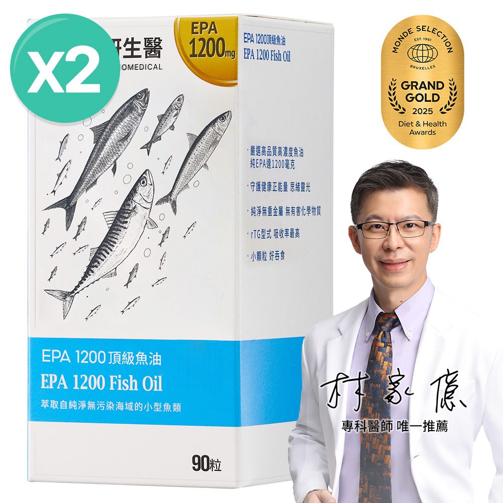 大研生醫 EPA1200頂級魚油軟膠囊2盒 (90粒/盒)