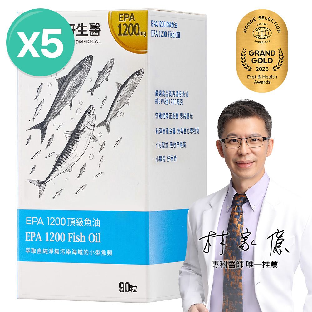 大研生醫 EPA1200頂級魚油軟膠囊5盒 (90粒/盒)