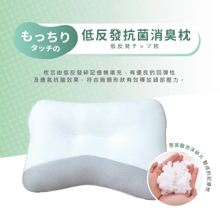 西川Nishikawa / 低反發抗菌消臭枕 / 蝶形枕 / 透氣枕 / 枕頭枕芯