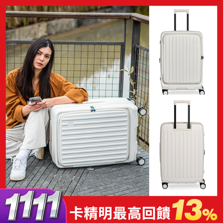 Acer 宏碁 巴塞隆納前開式行李箱 25吋/ 貝殼白