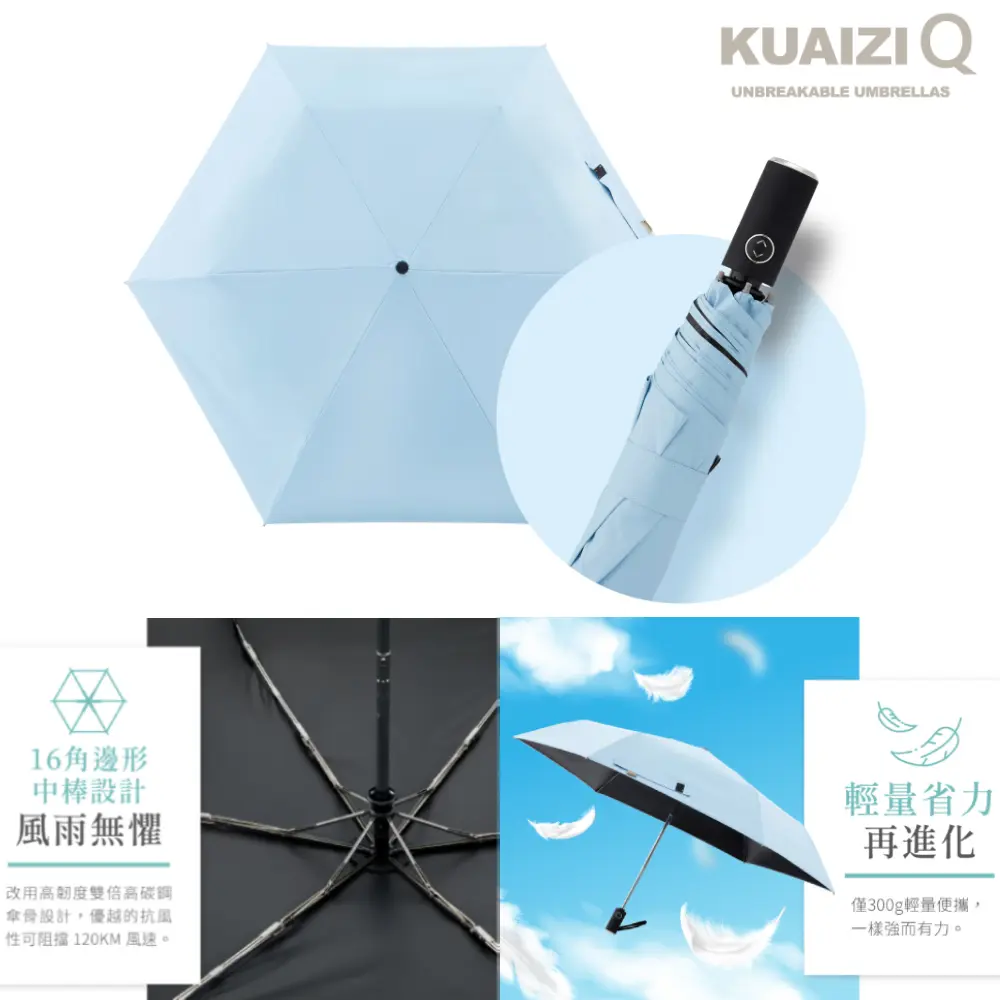 無畏風雨/掌握時尚✦KUAIZI Q｜輕量筷子傘-天河藍