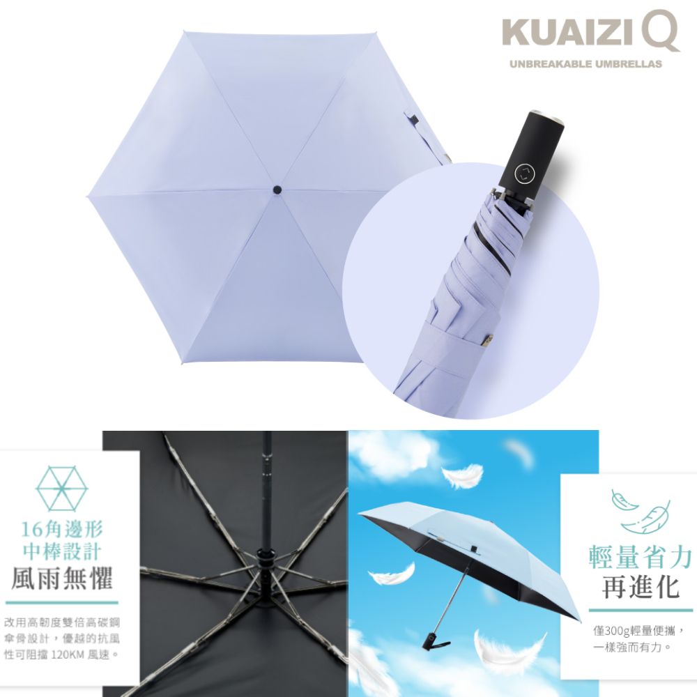 KUAIZI Q｜輕量筷子傘-丁香紫