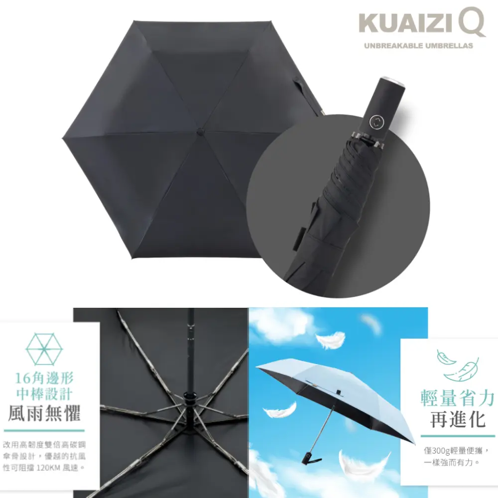 KUAIZI Q｜輕量筷子傘-純粹黑
