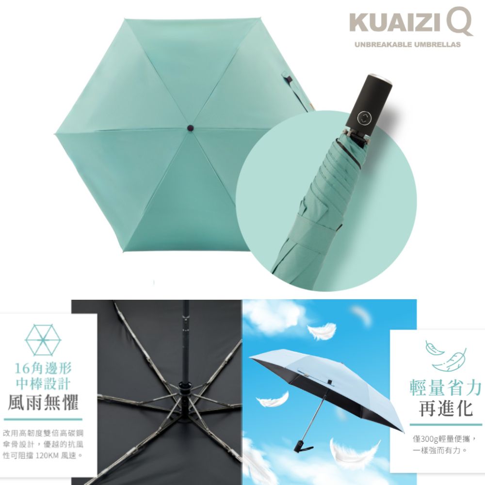 KUAIZI Q｜輕量筷子傘-松石綠