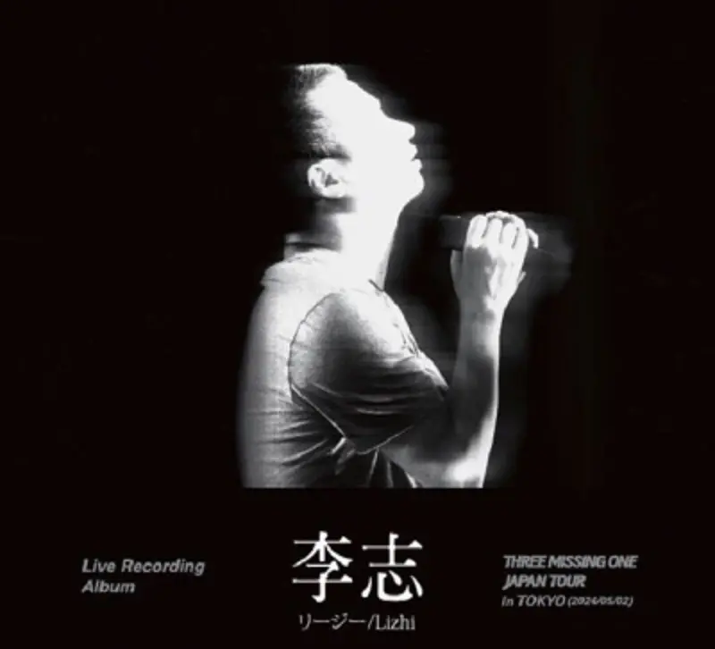 Three Missing One Japan Tour 2024 In Tokyo (2CD)