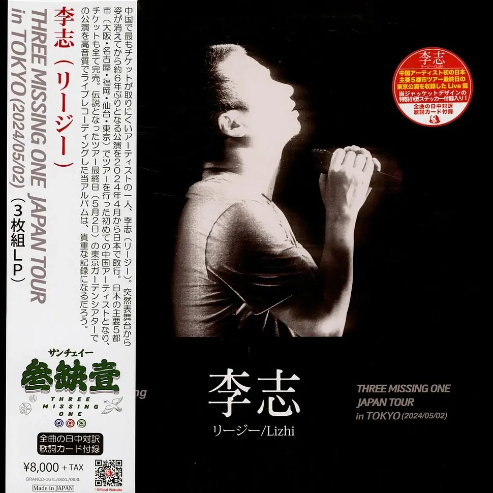 Three Missing One Japan Tour 2024 In Tokyo (3LP)