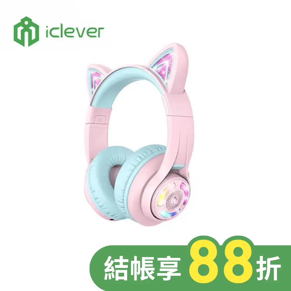 iClever BTH13炫光無線兒童耳機/ 粉紅色