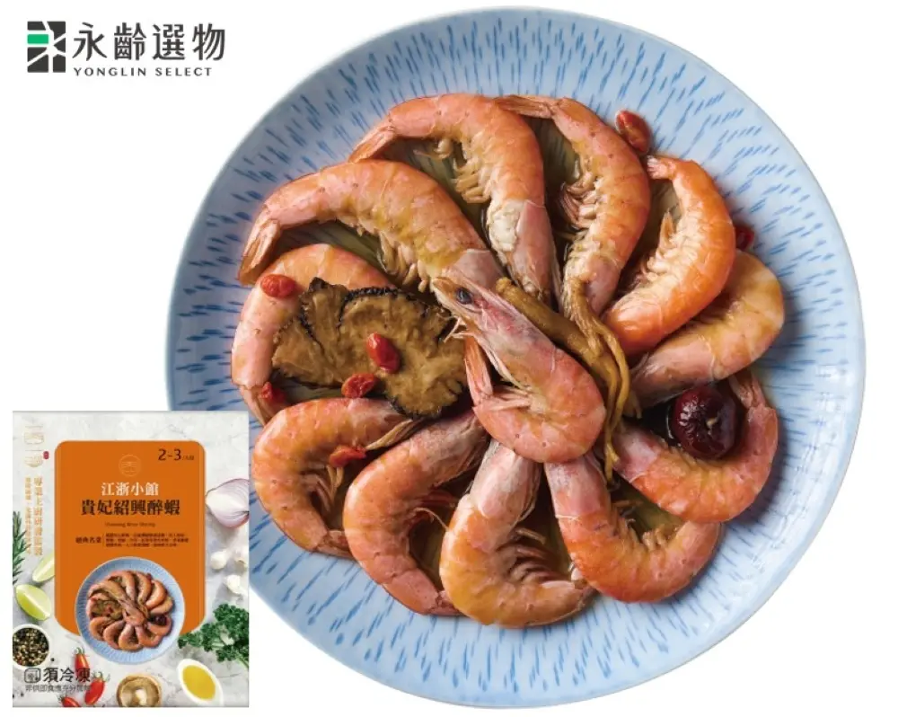 【永齡選物】貴妃紹興醉蝦350g/盒/ 廠商直送