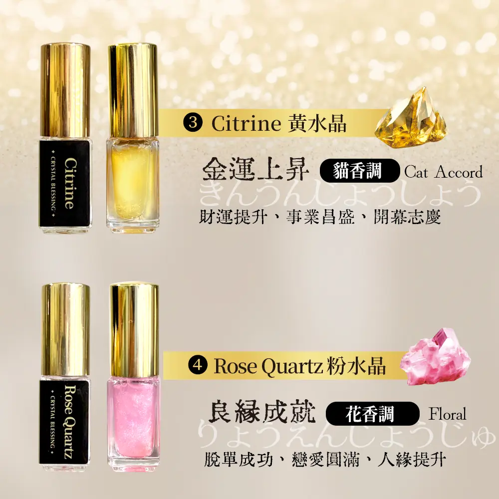 MISSPOCA貓咪水晶擴香掛飾/ 粉水晶/ 花香調