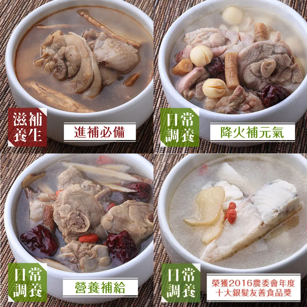元氣養生熬燉湯 任選6包/ 7個工作天出貨-黃耆補養鱸魚湯6包