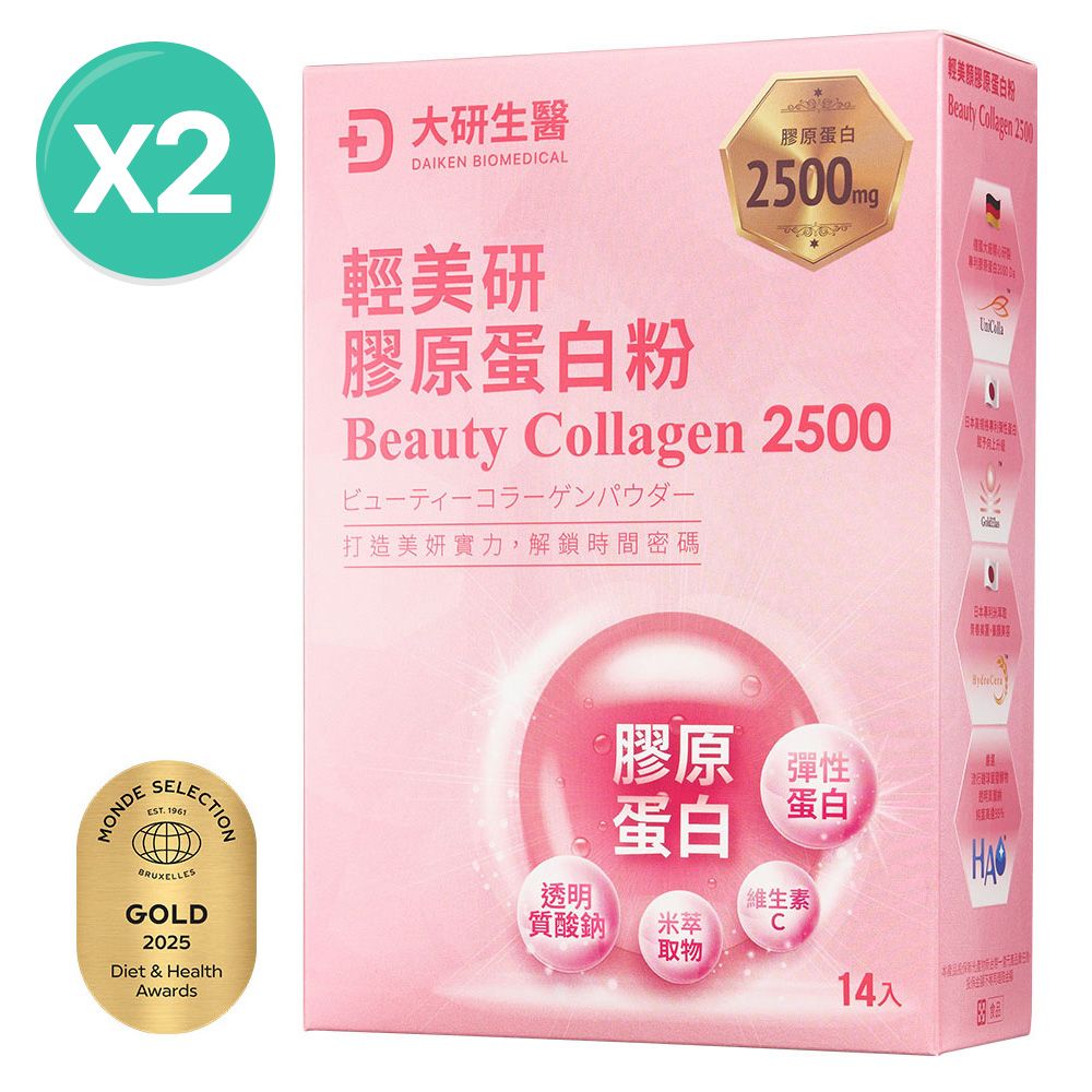 大研生醫 輕美研膠原蛋白粉2盒 (14包/盒)