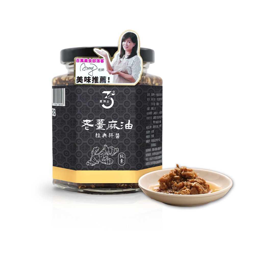 Dr.Ginger薑博士老薑麻油拌醬/ 原味
