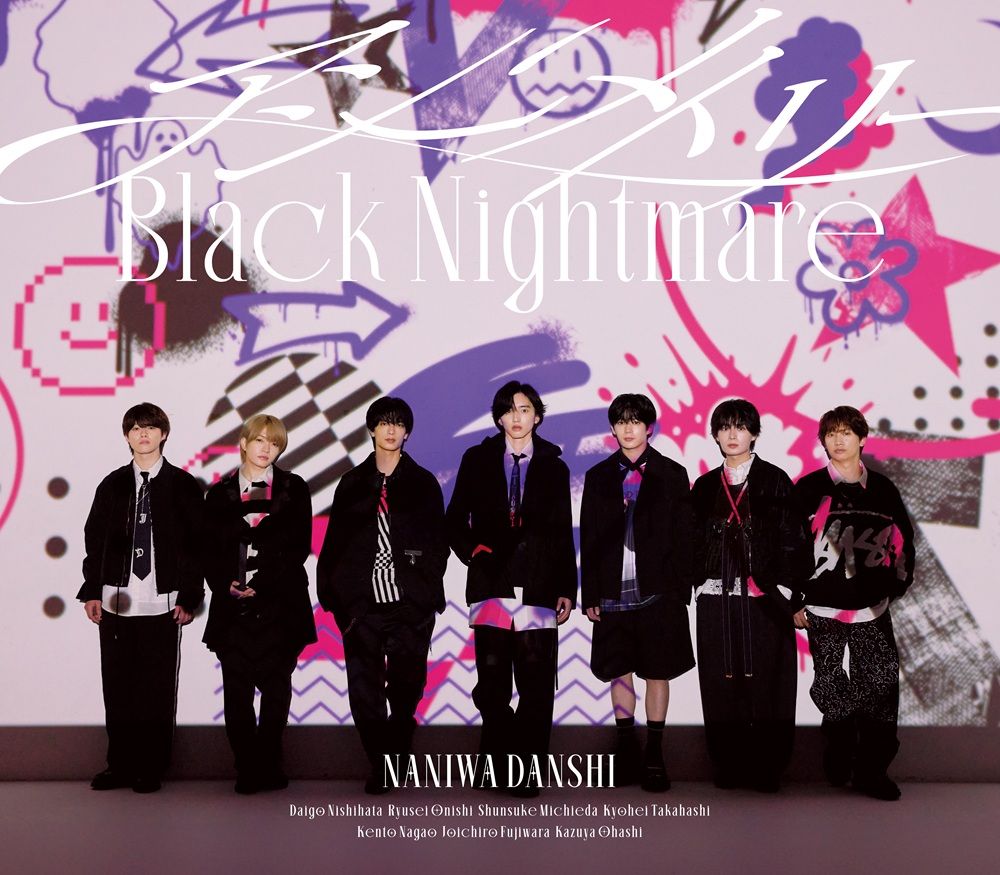 非對稱 / Black Nightmare (普通版)