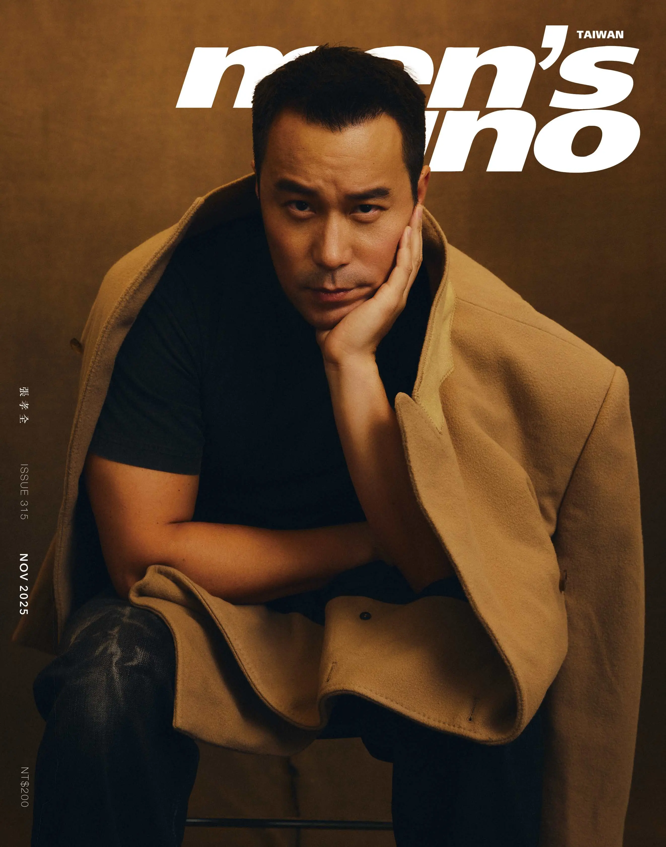men's uno 男人誌, 十一月