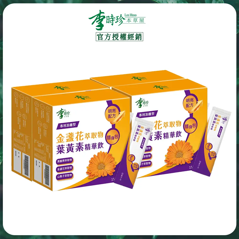 【李時珍】金盞花葉黃素精華飲x4盒 (12入/盒)