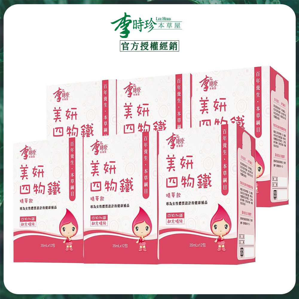 【李時珍】美妍四物鐵精華飲x6盒 (12入/盒)