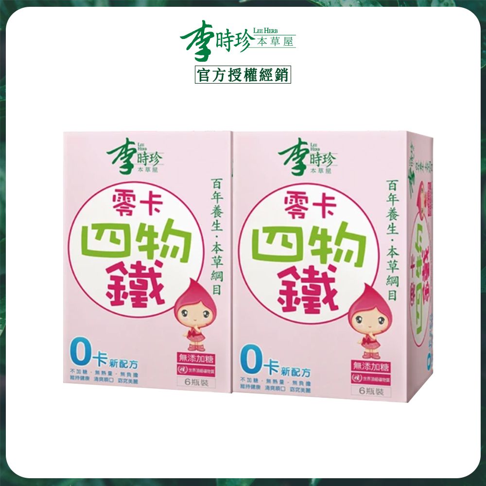 【李時珍】零卡四物鐵x2盒 (6入/盒)
