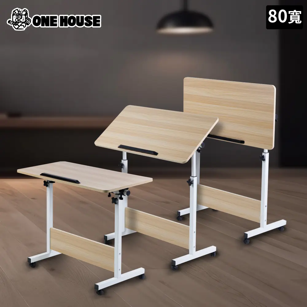 【ONE HOUSE】加大丹菲可移動翻轉升降摺疊桌 80x40x85CM/ 80寬-楓木色