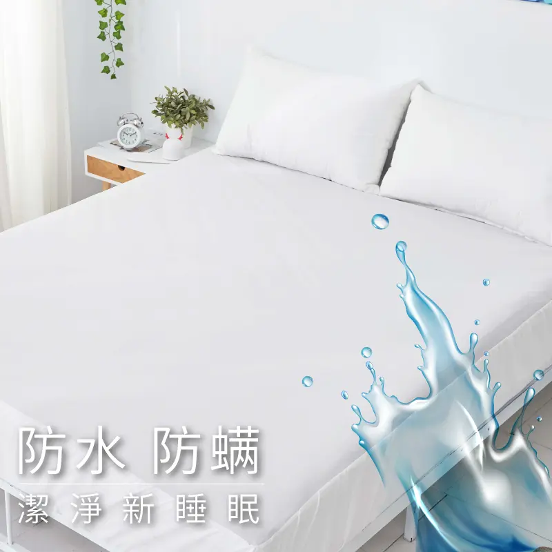 ELVIS 愛菲斯｜100%防水防螨抗菌3M床包式保潔墊(雙人)
