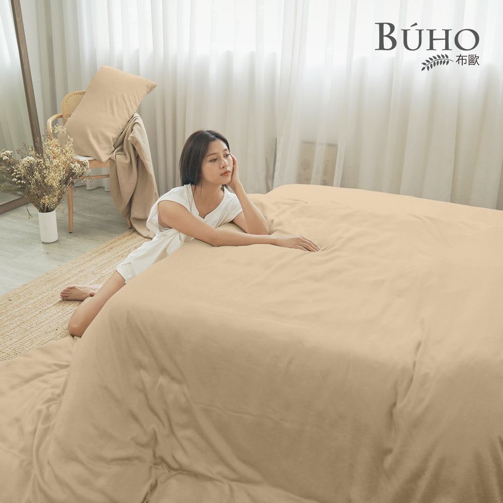 【BUHO布歐】素面文青300織100%TENCEL™純天絲™床包兩用被四件組-雙人特大/ 烤糖奶蓋