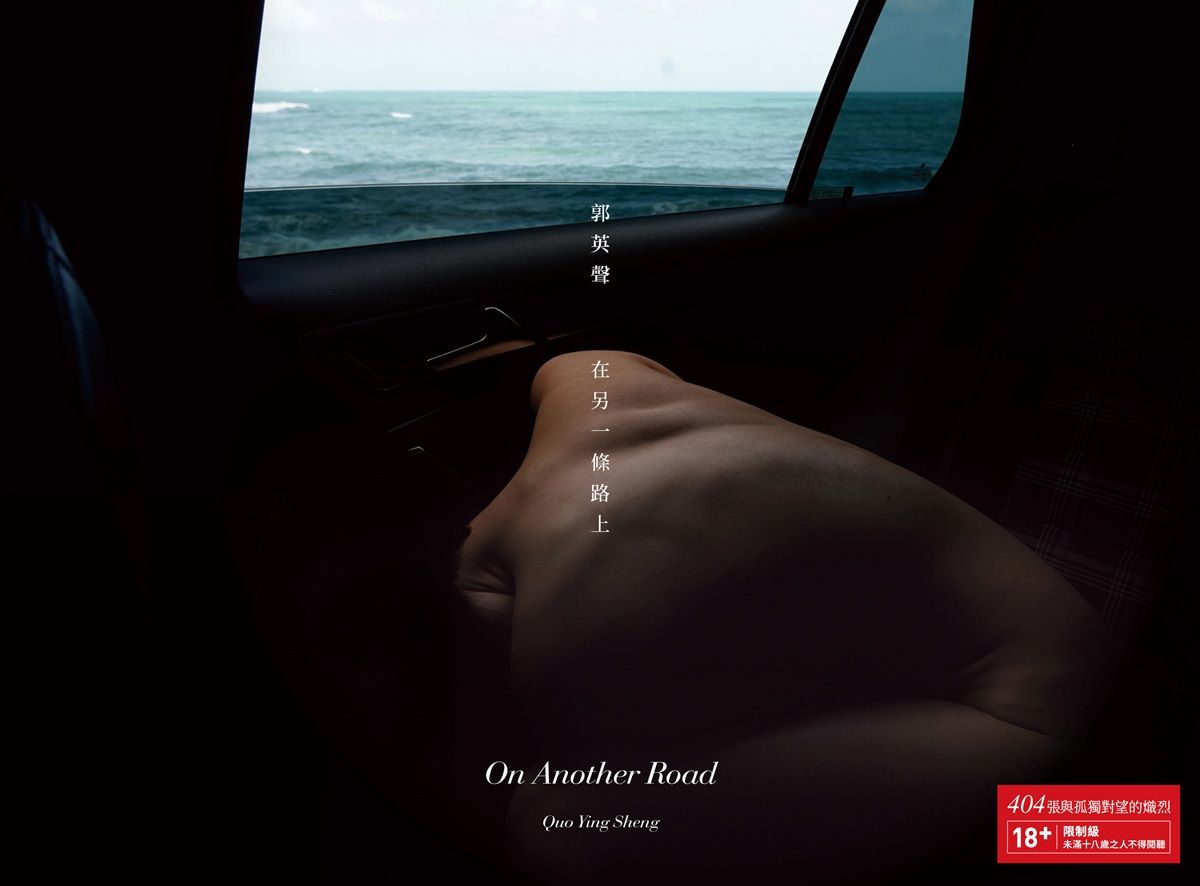 在另一條路上