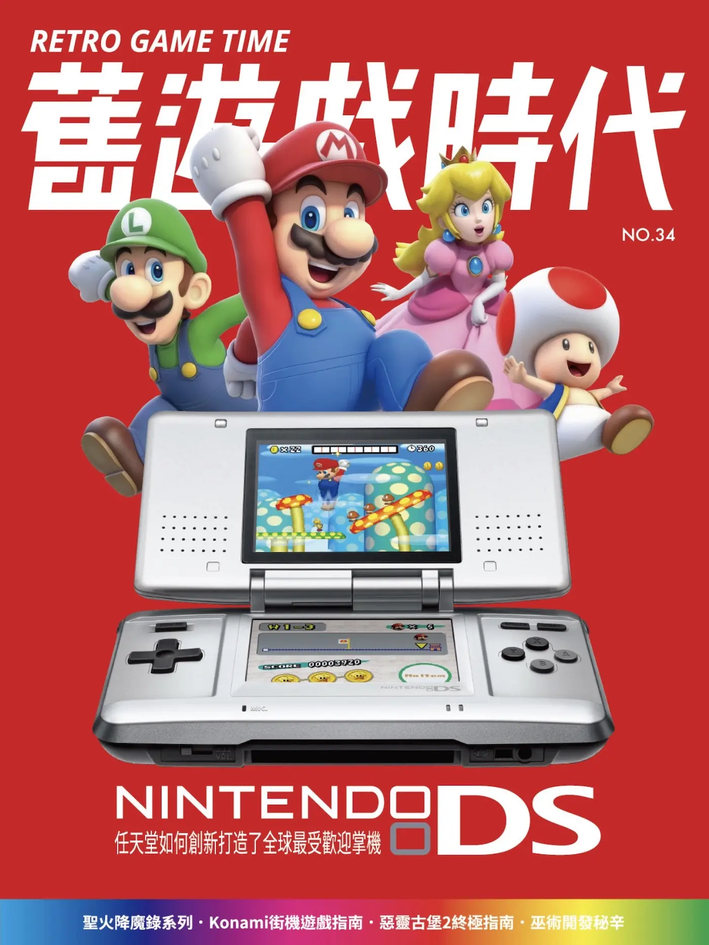 舊遊戲時代, 三月