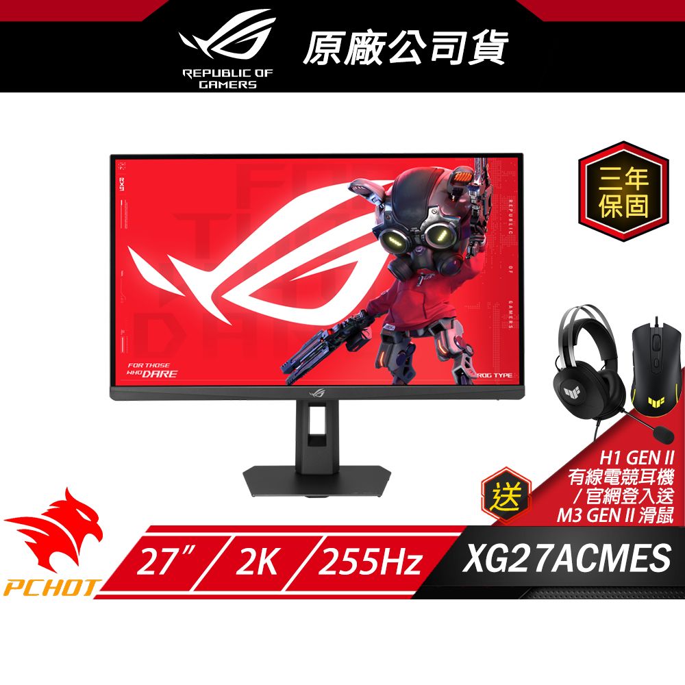 ROG Strix XG27ACMES 電競螢幕 黑 27吋 255Hz 2K 0.3ms 可旋轉 電腦螢幕 遊戲螢幕 液晶螢幕