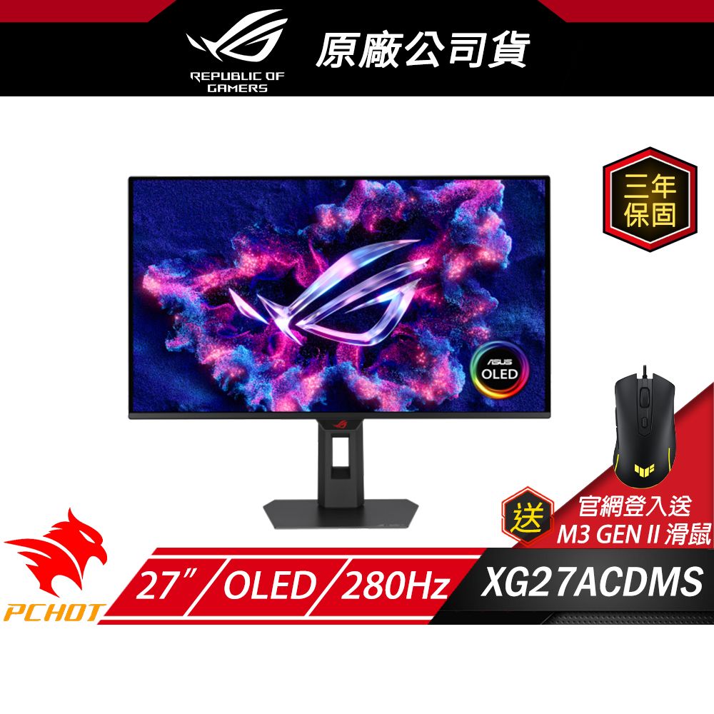 ROG Strix OLED XG27ACDMS 電競螢幕 27吋 280Hz 2K 0.03ms 可旋轉 電腦螢幕 遊戲螢幕 液晶螢幕
