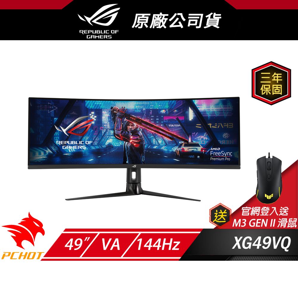 ASUS ROG Strix XG49VQ 電競螢幕 電腦螢幕 遊戲螢幕 華碩螢幕 49吋 144Hz/ 主商品