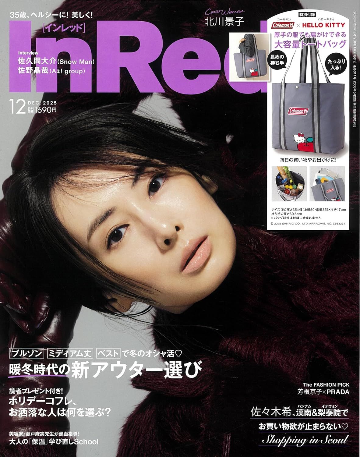 In Red (12月/2025/附Coleman×HELLO KITTY托特包)