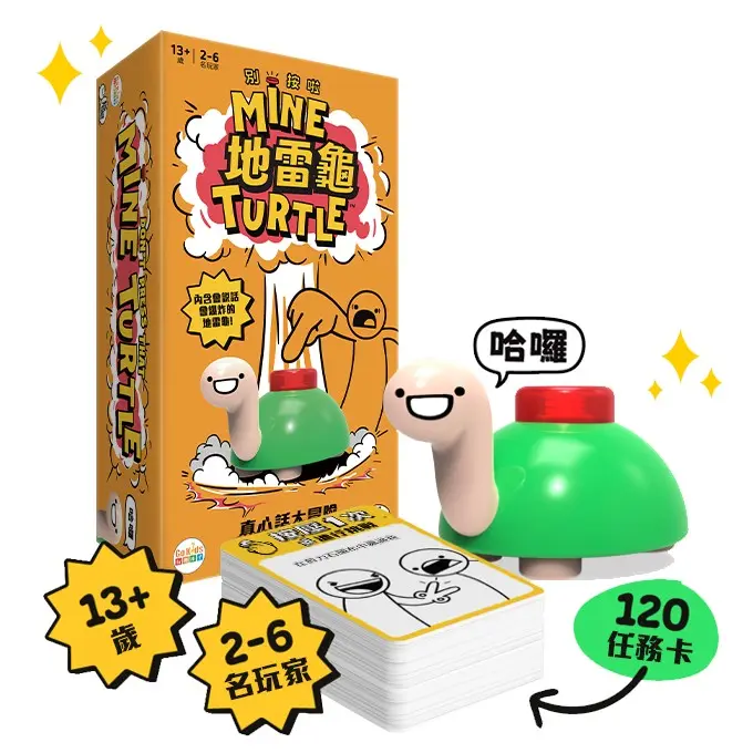 一秒破冰挑戰友情➤Asmodee games/ 地雷龜
