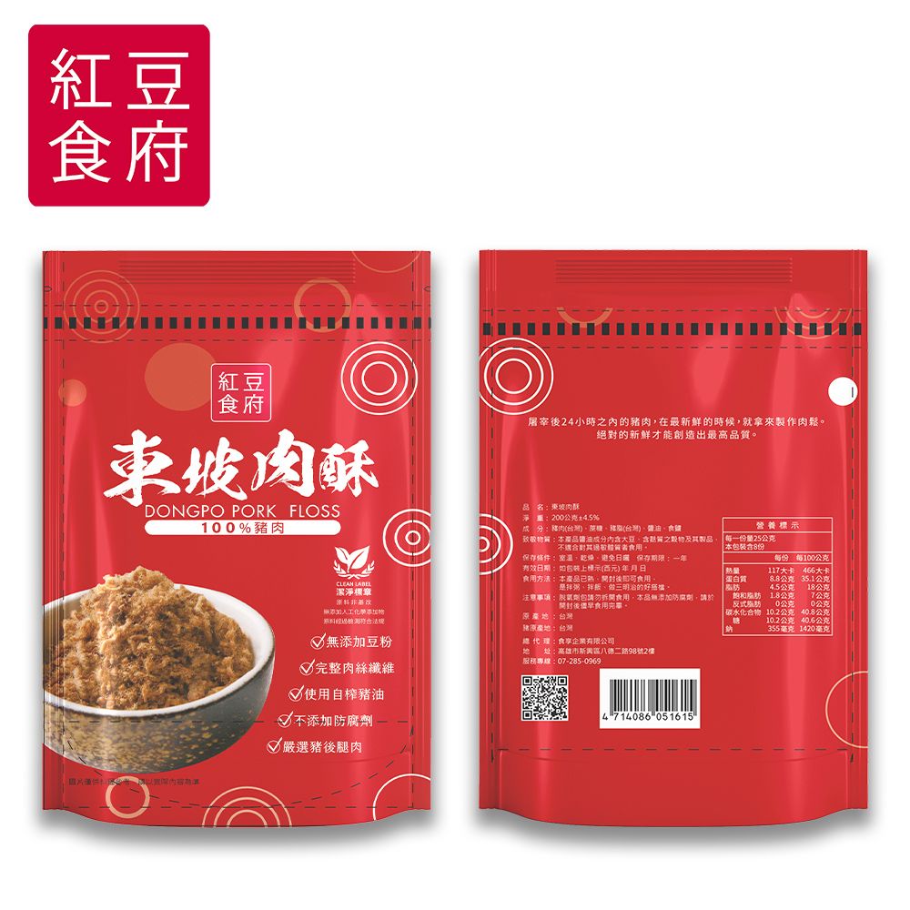 【紅豆食府】東坡肉酥 (200克/袋)