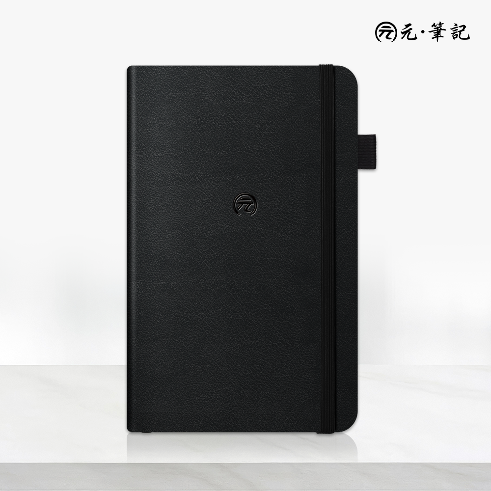 Yuan元筆記A5高質感經典黑霧面筆記本/ 方格x空白雙內頁/ 可搭配智慧筆