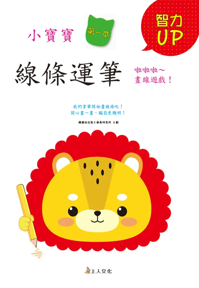 線條運筆