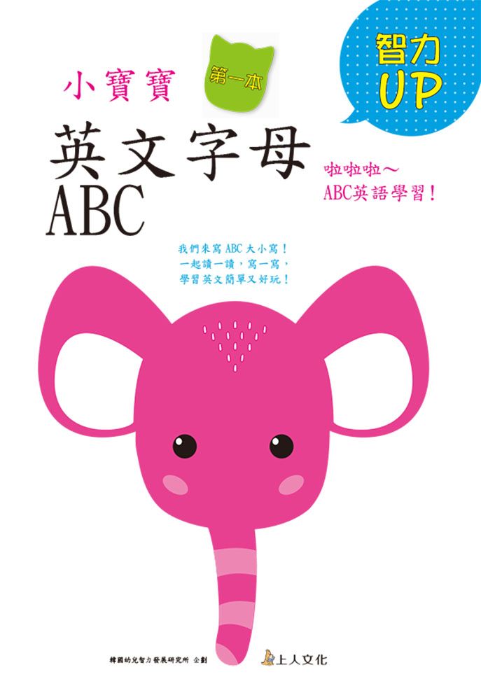 英文字母ABC