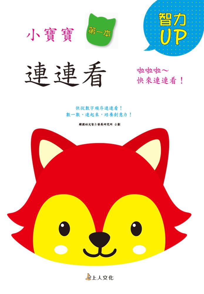 連連看