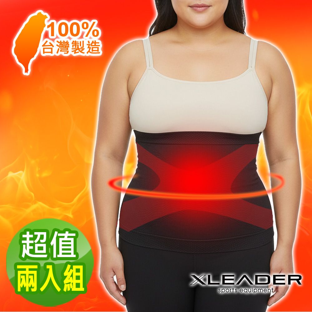 【Leader X】台灣製 石墨烯塑型蓄熱機能護腰 特大款 (超值兩入組)