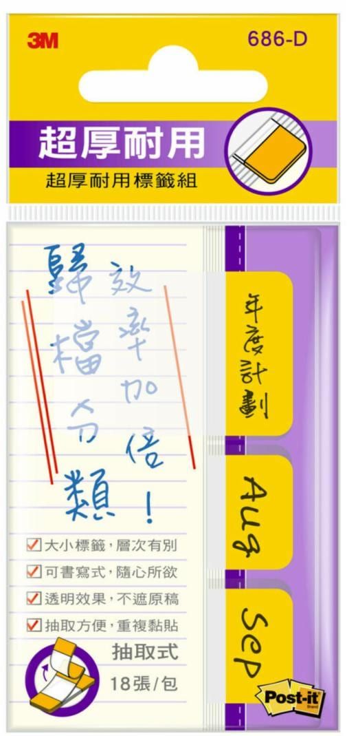 3M可再貼耐用標籤/黃色