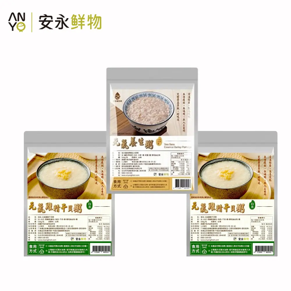 鱸魚精養生粥 任選3包/ 7個工作天出貨-雞精粥(干貝)*2包+鱸魚精粥(大麥)*1包