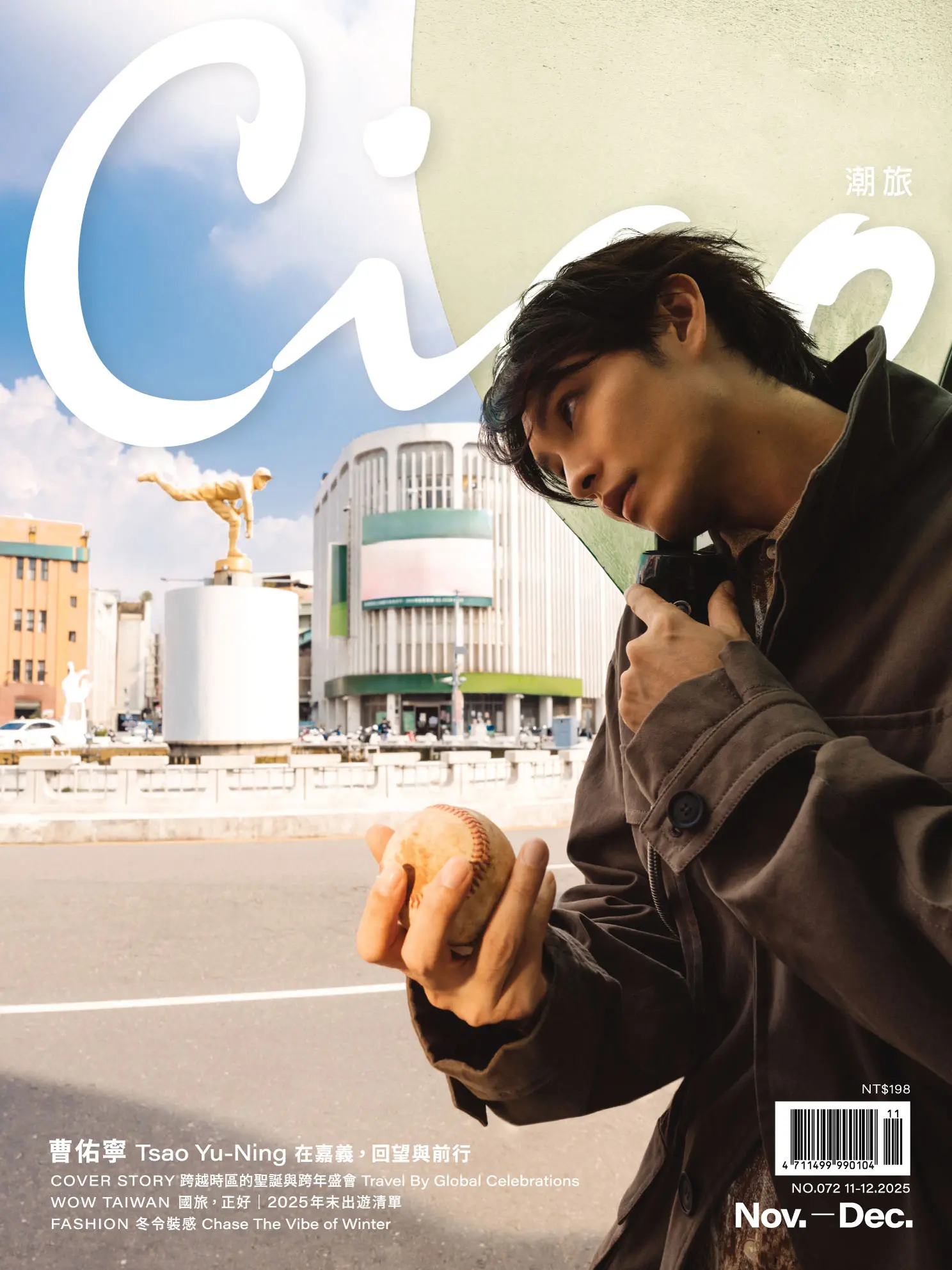 Ciao潮旅, 十一月