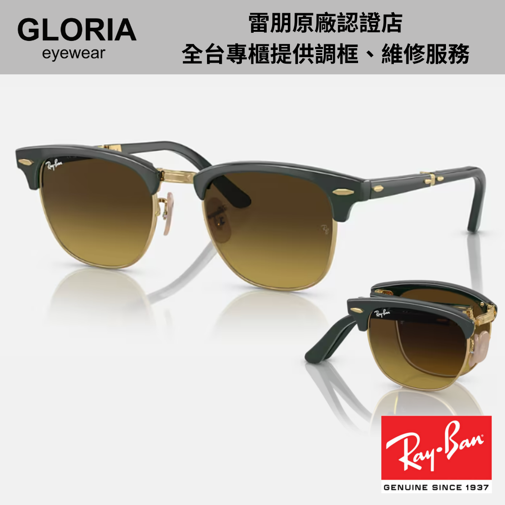 Ray Ban｜RB2176-136885 折疊眉型漸層太陽眼鏡/ 公司貨