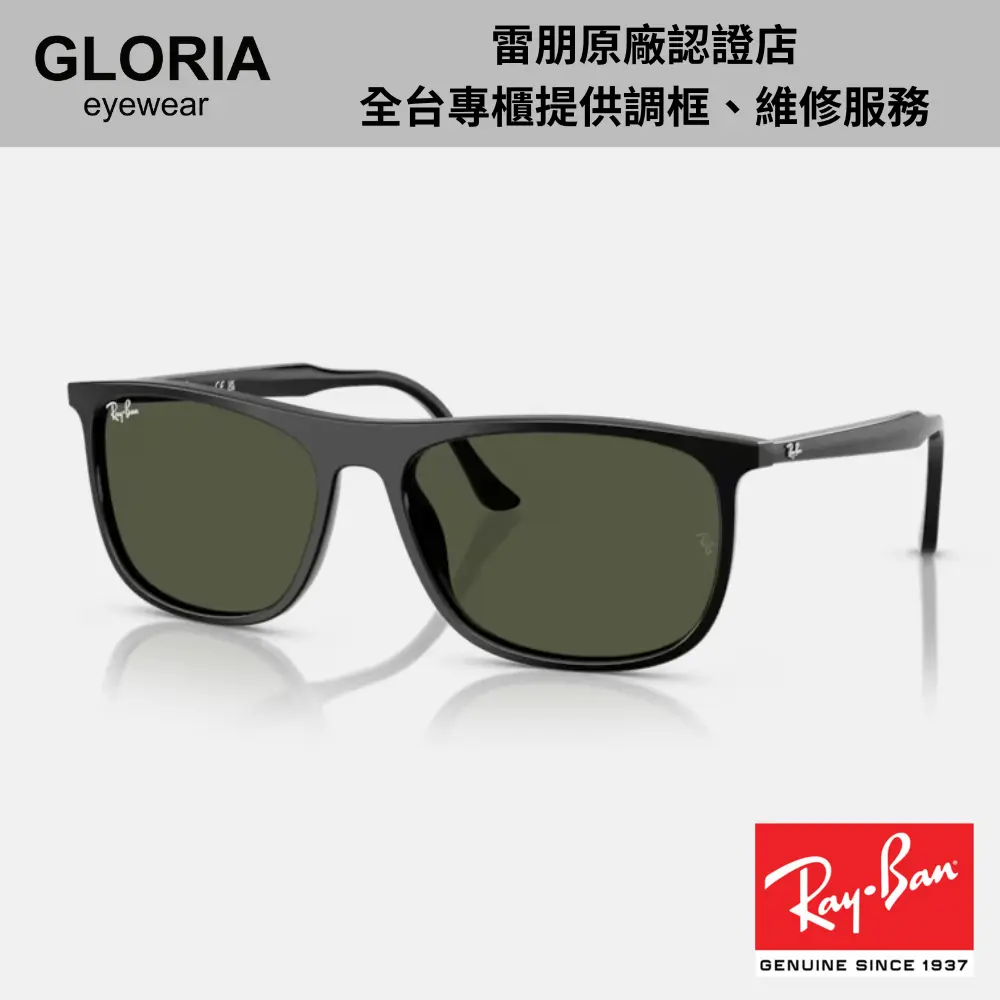 Ray Ban｜RB2216F-901/31 方形膠框太陽眼鏡/ 公司貨