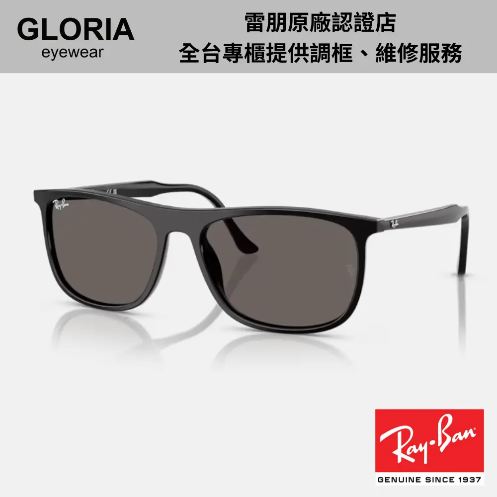 Ray Ban｜RB2216F-901/B1 方形膠框太陽眼鏡/ 公司貨