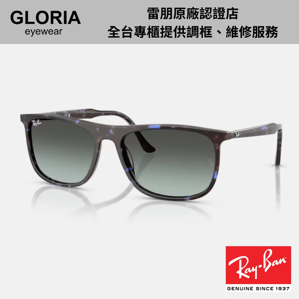 Ray Ban｜RB2216F-1430GK 方形膠框漸層太陽眼鏡/ 公司貨