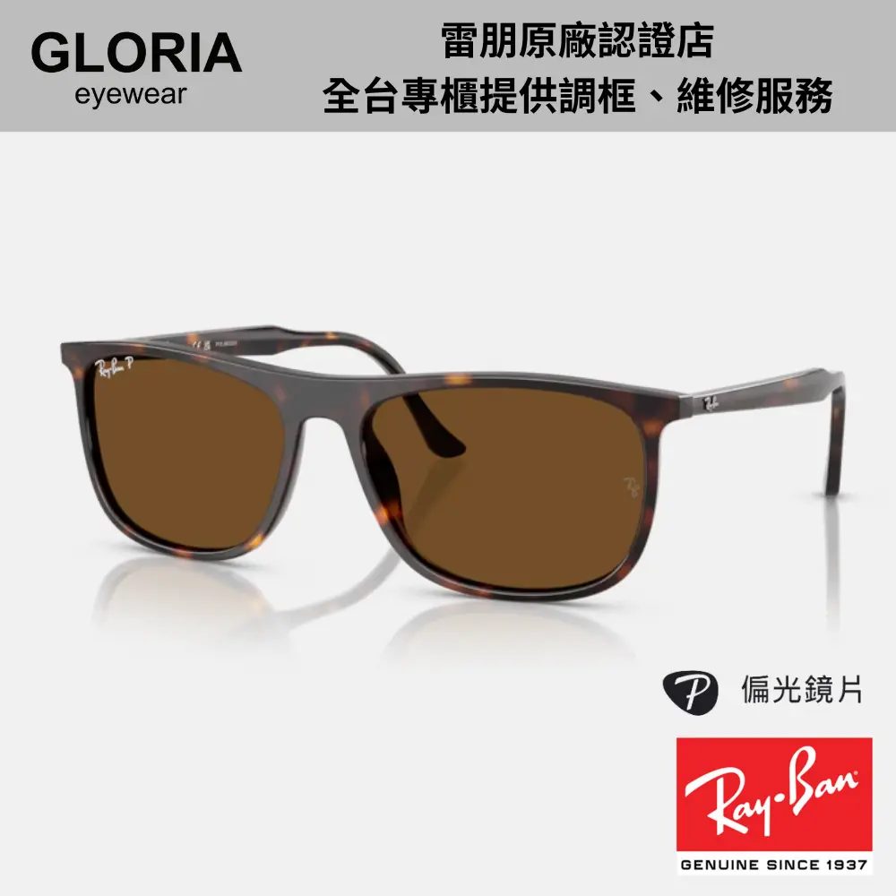 Ray Ban｜RB2216F-902/57 方形膠框偏光太陽眼鏡/ 公司貨