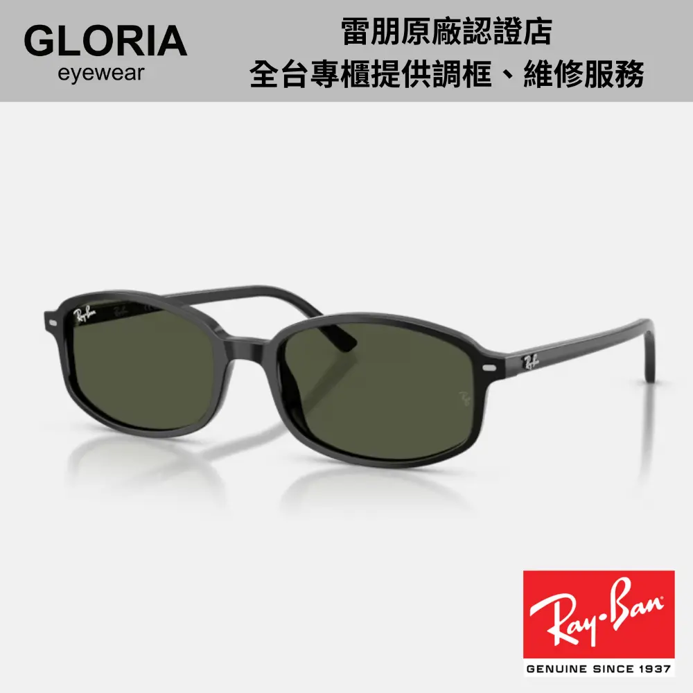 Ray Ban｜RB2232F-901/31 橢圓膠框太陽眼鏡/ 公司貨