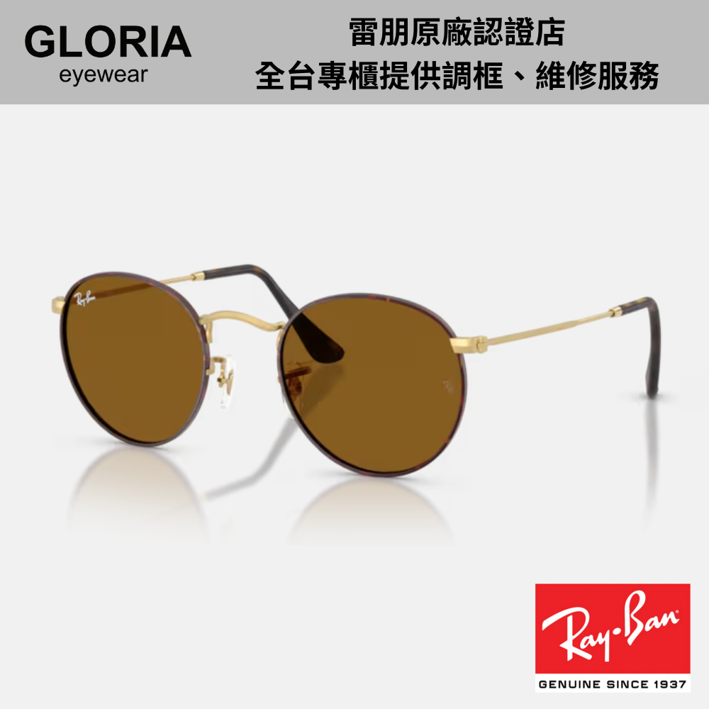 Ray Ban｜RB3447-927533 圓形金屬太陽眼鏡/ 公司貨