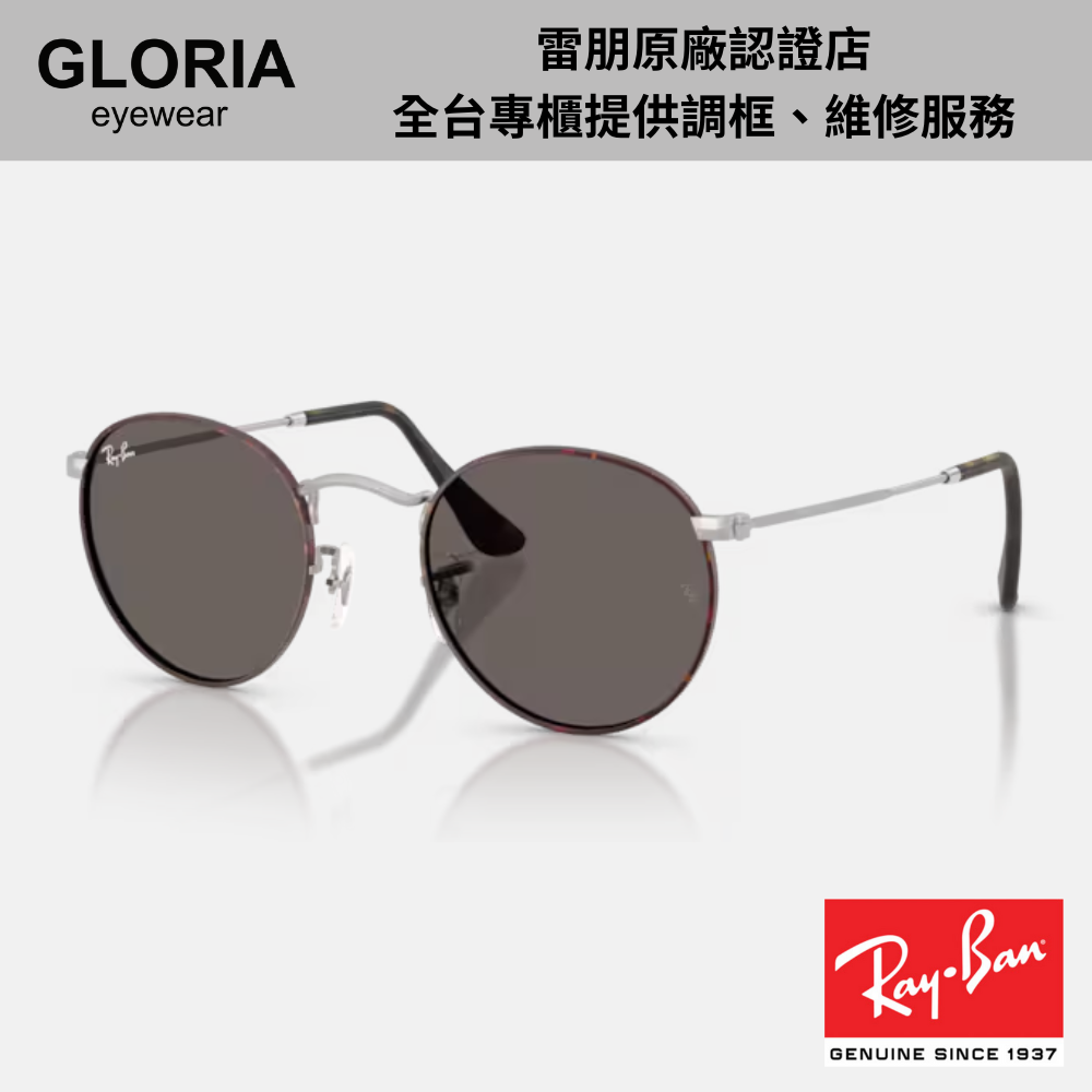 Ray Ban｜RB3447-9277B1 圓形金屬太陽眼鏡/ 公司貨